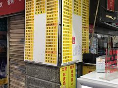 -银记肠粉店(北京路店)