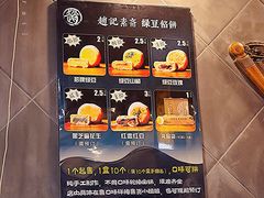 -赵记素斋·绿豆馅饼(钟楼小区店)