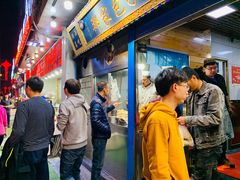 -郑家包子牛肉拉面(尚勤路店)
