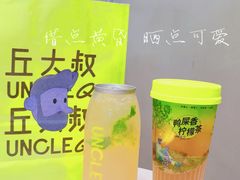 -丘大叔 UncleQ(海雅缤纷城分店)