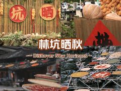 -林坑古村落
