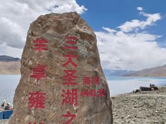 -羊卓雍措