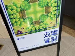 门面-茶百道(窦庄服务南区店)