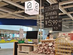 -宜家家居(西安未央商场店)