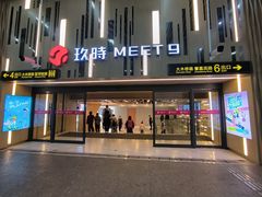 -忆家一宴(大木桥路旗舰店)