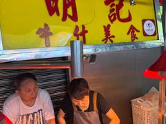 -明记牛杂(新马路分店)