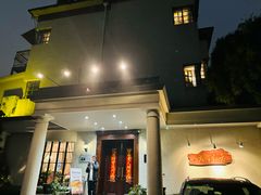 -老洋房花园饭店(绍兴路店)