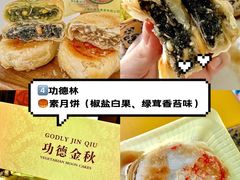 -白玉兰传统小吃