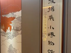 -苏淮景·苏闽融创菜·海鲜(原空港井河轩店)