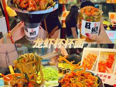 -大学城夜市
