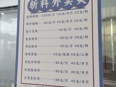 -惠记烧腊(常平店)