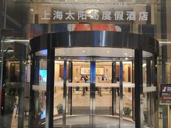 -太阳岛度假酒店