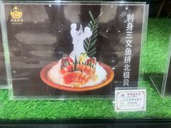 三文鱼拼北极贝-白金汉爵大酒店-24小时餐厅