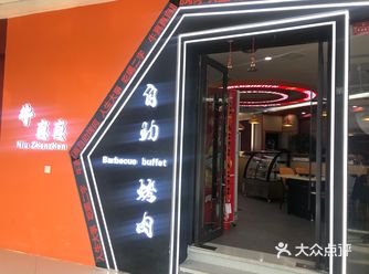 我们的牛肉均来自优质的牧场，经过严格的筛选和检验