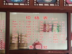 -万福兴(东中市店)