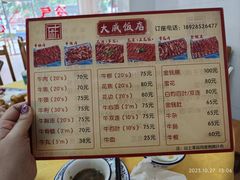 -大戚饭店(泰华路店)