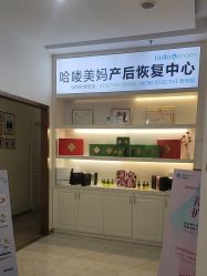 点击看大图 -哈喽美妈产后恢复中心(乐堤港店)