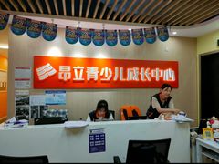 -昂立青少儿成长中心(普陀中潭校区)