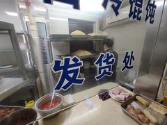-玉华饮食店(茅台路店)