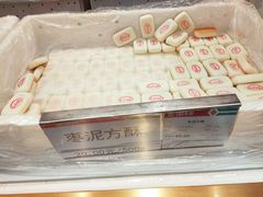 -北京稻香村(第三店)