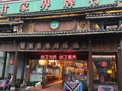 -甘家界牌柠檬鸭(青山店)