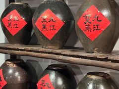-九江双蒸博物馆