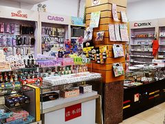 -新华传媒教材书店(中山南二路)