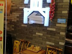 -宽窄巷子冒菜(中华广场店)