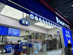 -煲珠公·老红糖珍珠奶茶(长宁龙之梦店)