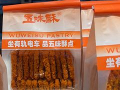 -五味酥·现烤国民糕点集合店(甘井子万达广场店)
