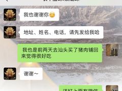 -长平腊味·潮汕特产