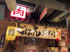-MIKOMIKO和牛烧肉专门店(南门店)