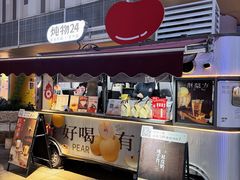 -炖物24章·顺时轻养茶(杭州大厦店)