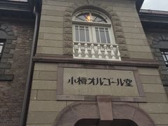 -小樽八音盒堂