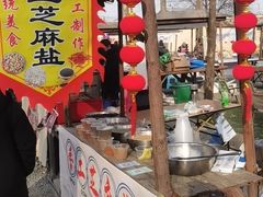 -辛庄国际文化艺术区