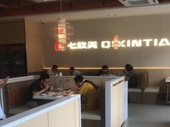 -七欣天香辣蟹火锅(扬州望月路店)