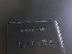 -上海市公安局交通警察总队车辆管理所三分所