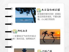 -日照灯塔风景区