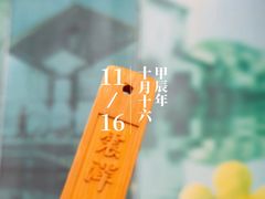 -仁昌顺(震泽店)