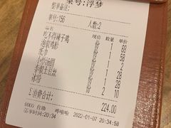 账单-先启半步颠小酒馆(回龙观店)
