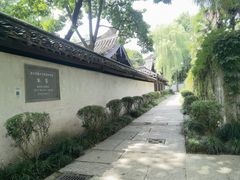 -绍兴鲁迅故里·沈园景区