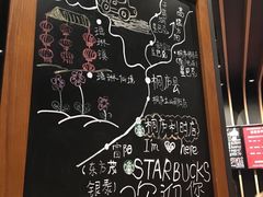 -星巴克(杭州桐庐利时广场店)
