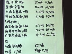 菜单-下面馆