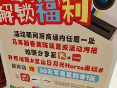 -宝山日月光中心