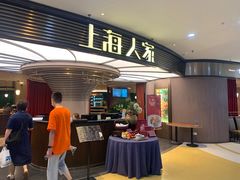 -上海人家花樣年华(中山公园店)