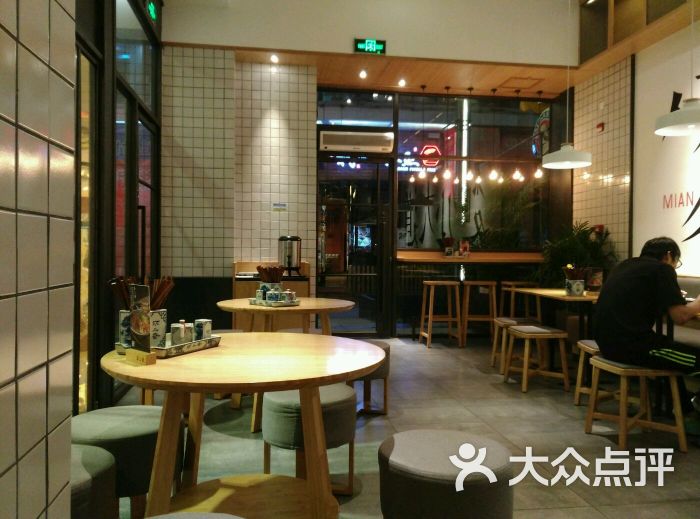 不二斋面馆(仓山万达店)图片 第114张