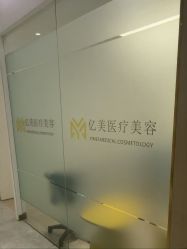 -亿美医疗美容·半岛大超炮官方授权店