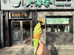 -吴裕泰茶庄(鼓楼店)