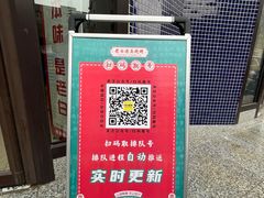 -老白清真烧烤(锦州旗舰店)