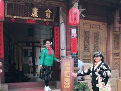 -翕庐小苑